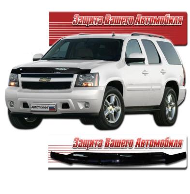 Дефлектор капота Classic черный Chevrolet Tahoe 2008 - наст. время.