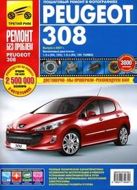 Печатная продукция PEUGEOT 308 (С 2007) .