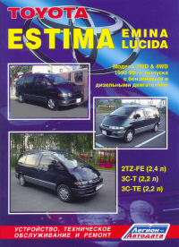 Печатная продукция TOYOTA ESTIMA/EMINA/LUCIDA .