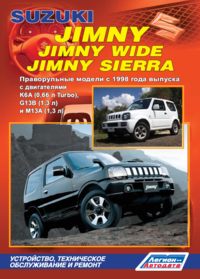 Печатная продукция SUZUKI JIMNY / JIMNY WIDE / JIMNY SIERRA .