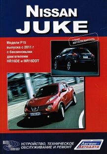 Печатная продукция NISSAN JUKE C 2011 Г .