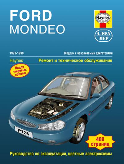 Печатная продукция FORD MONDEO .