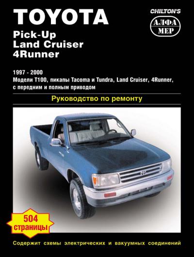 Печатная продукция TOYOTA LAND CRUISER/4RUNNER .