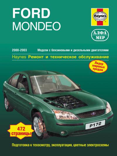 Печатная продукция FORD MONDEO .