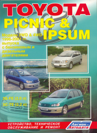 Печатная продукция TOYOTA IPSUM&PICNIC .