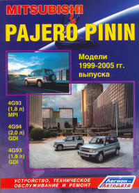 Печатная продукция MITSUBISHI PAJERO PININ .