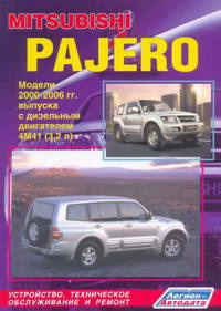 Печатная продукция MITSUBISHI PAJERO .