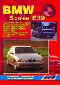 Печатная продукция BMW 5 (E-39) 1995-2003 .