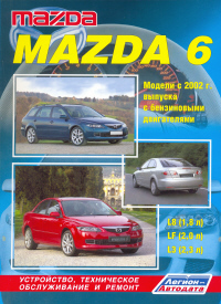 Печатная продукция MAZDA 6 С 2002 Г MAZDA 6 2002 - наст. время.