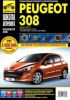 Иконка:Печатная продукция PEUGEOT 308 (С 2007) PEUGEOT 308.