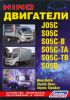 Иконка:Печатная продукция HINO ДВИГАТЕЛИ J05C, S05C, S05C-B, S05C-TA, S05C-TB, S05D .