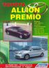 Иконка:Печатная продукция TOYOTA ALLION / PREMIO .