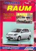 Иконка:Печатная продукция TOYOTA RAUM МОДЕЛИ 2WD&4WD С 2003 Г .