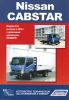 Иконка:Печатная продукция NISSAN CABSTAR .